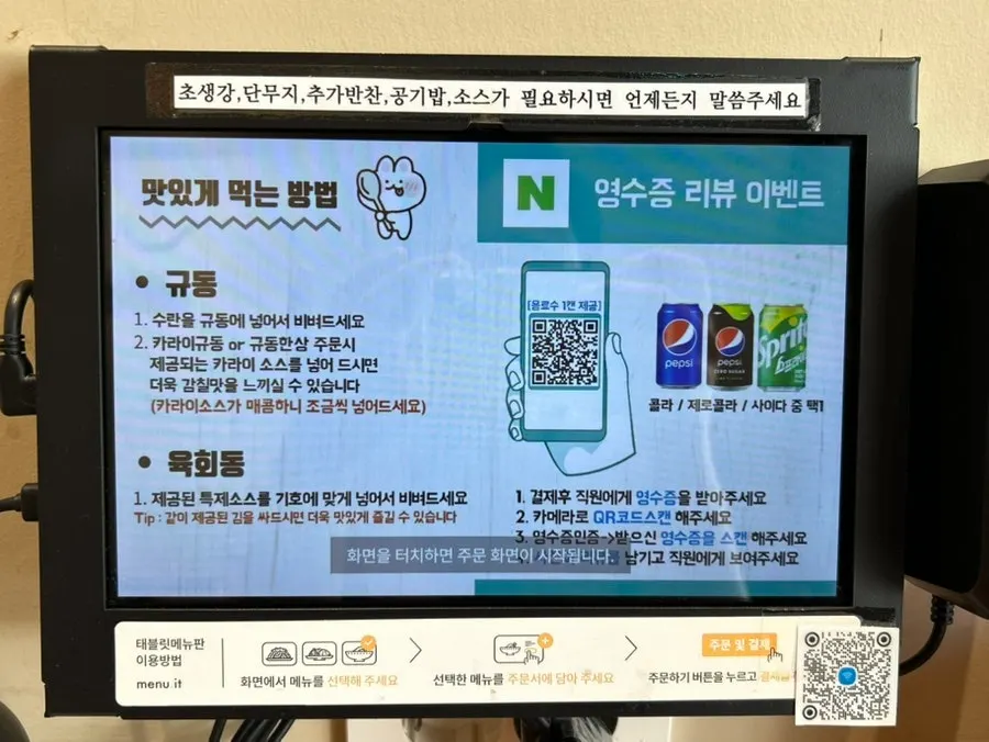 차슈동 정식과 사이드가 차려진 테이블