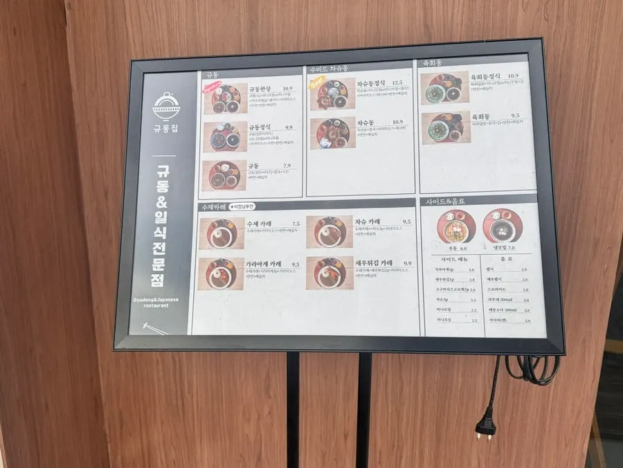 아주로47번길 규동집 아주대점 입구
