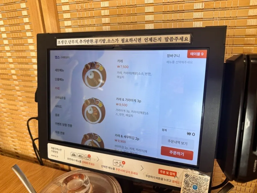 규동집 아주대점 테이블 세팅