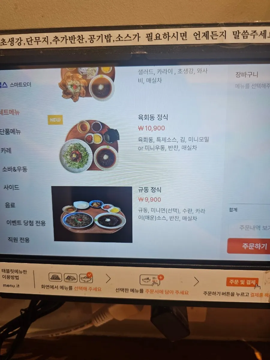 Menu board listing gyudon, char siu don, and yukhoe don