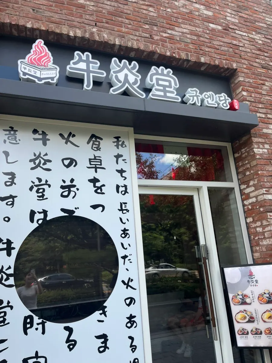 규엔당 아브뉴프랑 광교점 매장 입구