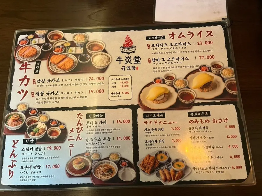 규엔당 메뉴 안내 가로 사진