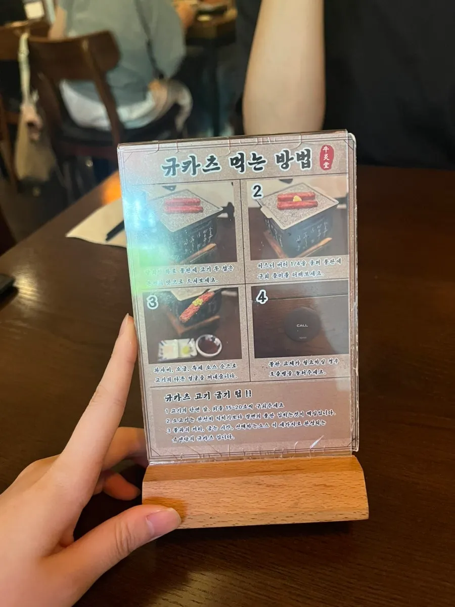 혼밥 가능한 규엔당 테이블