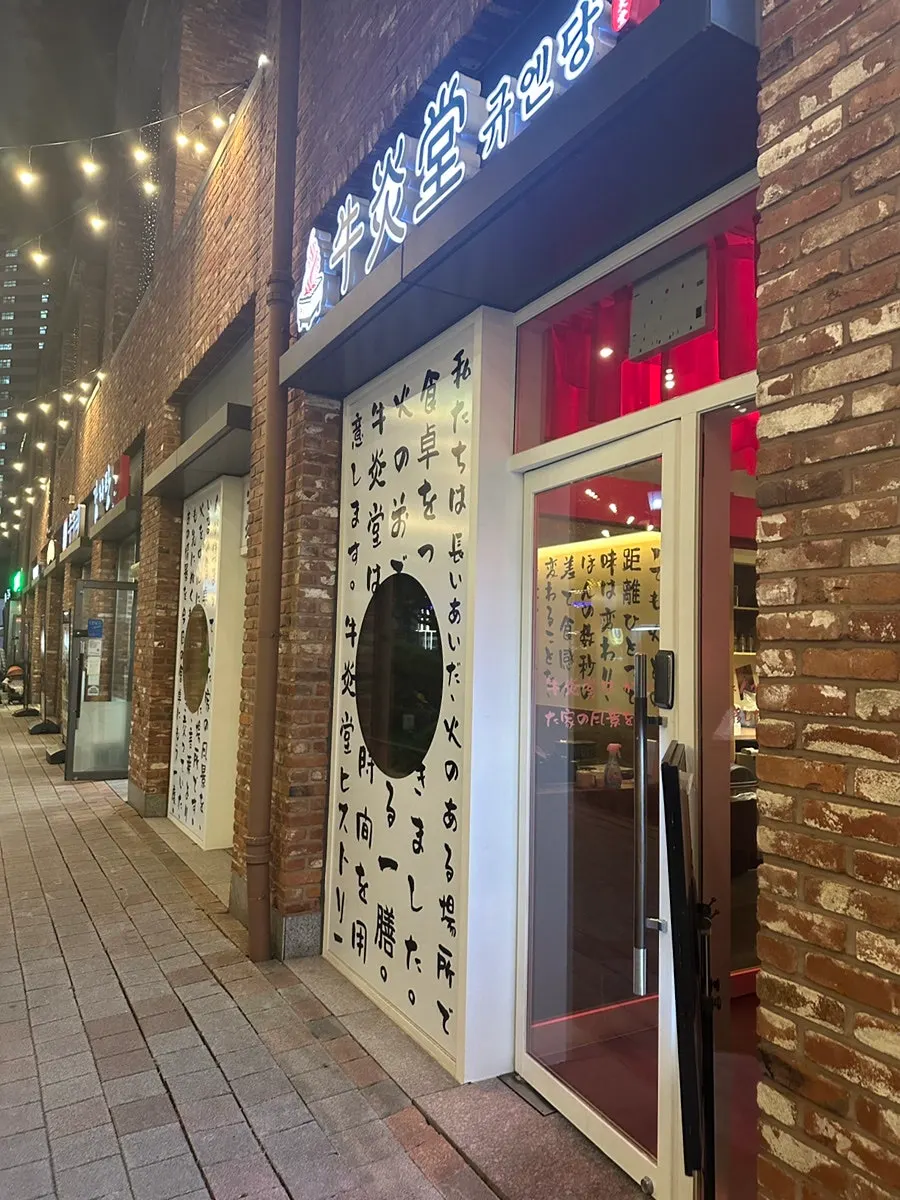 규엔당 아브뉴프랑 광교점 입구 모습