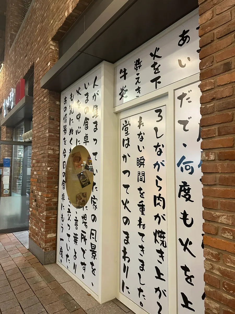 은은한 조명이 켜진 규엔당 매장 내부