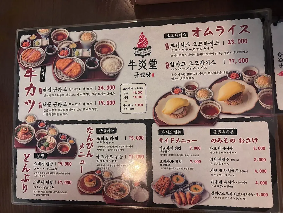 Table set with the ordered hambagu omurice and tenderloin gyukatsu