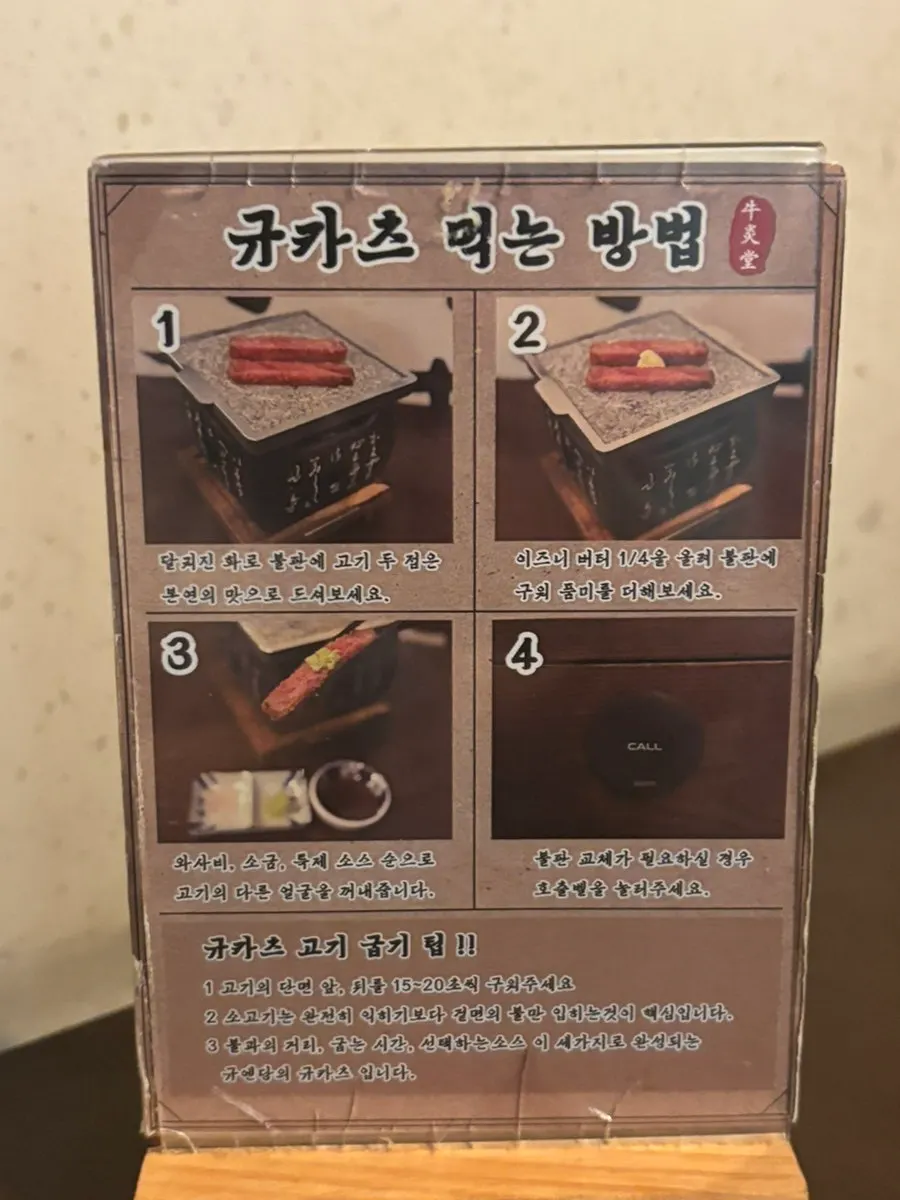 Instructions for eating the tenderloin gyukatsu deliciously