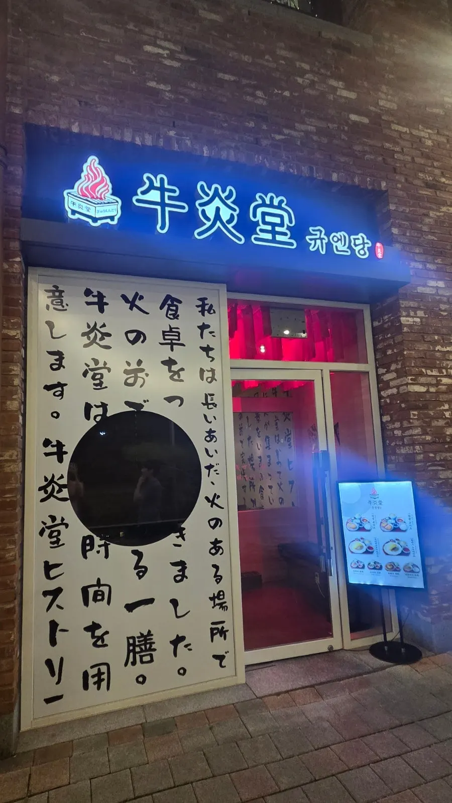 식사를 마친 규카츠 상차림