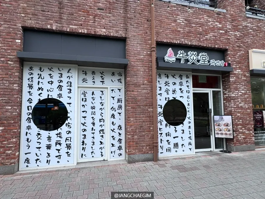 광교 아브뉴프랑 아띠존 규엔당 매장 외관