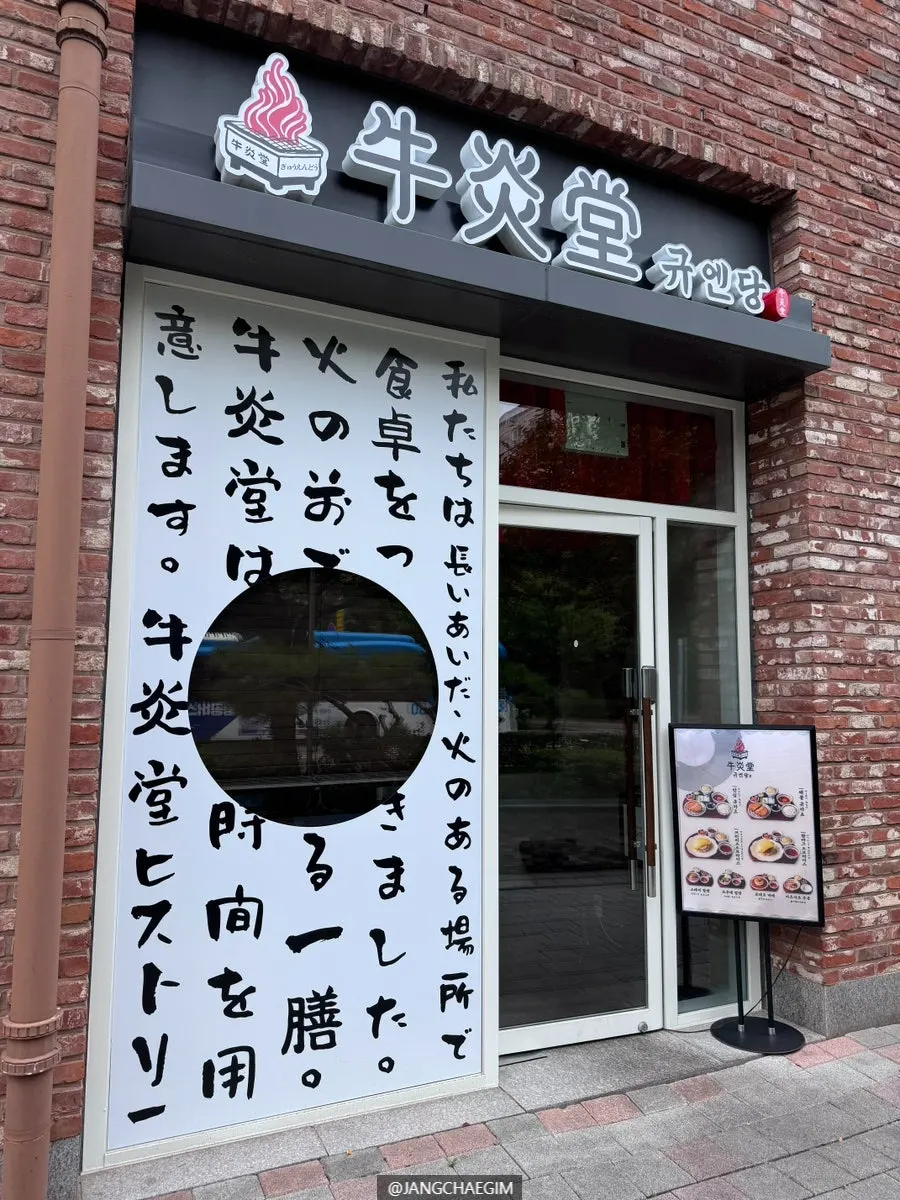 규엔당 아브뉴프랑 광교점 입구 간판