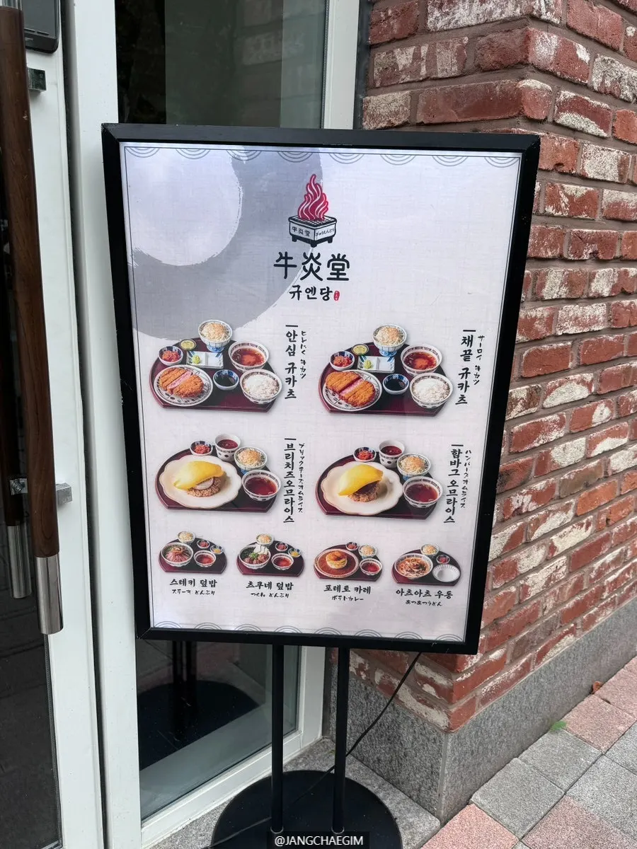 깔끔한 일식집 감성의 규엔당 외관