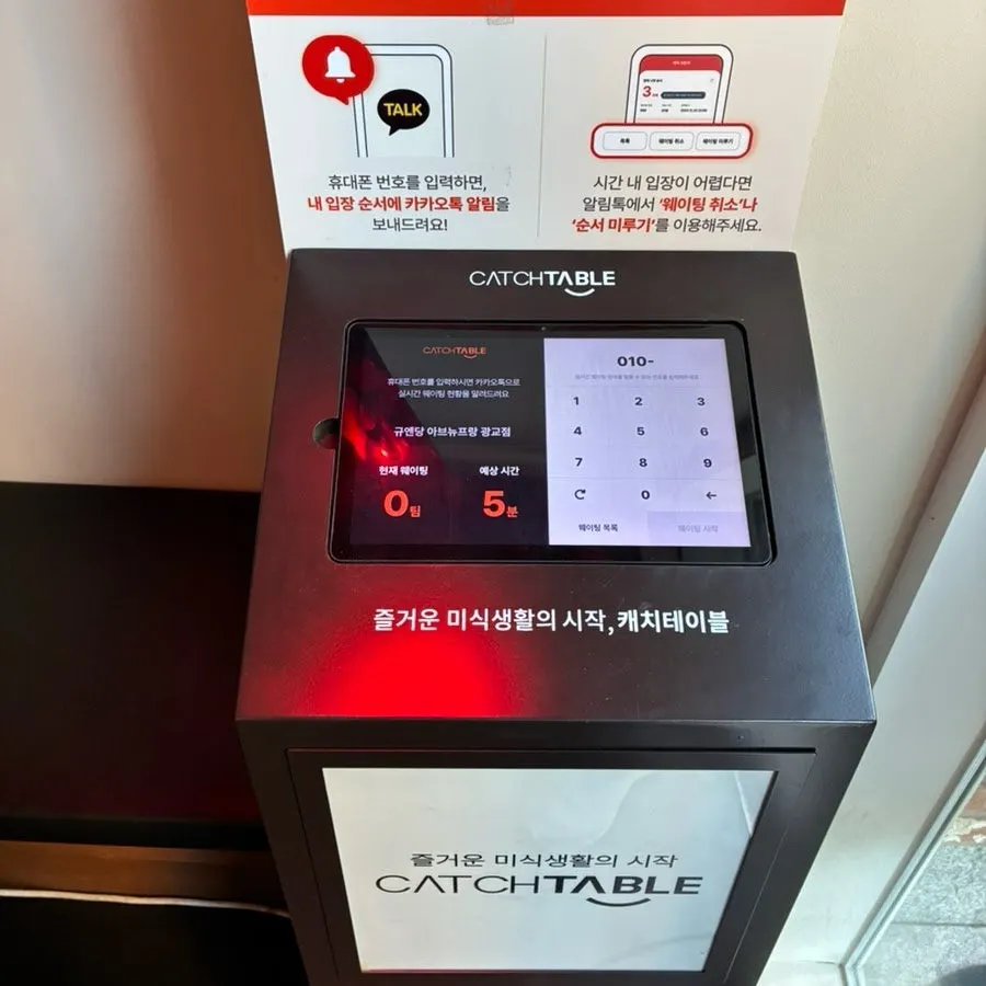 규엔당 아브뉴프랑 광교점 입구 모습