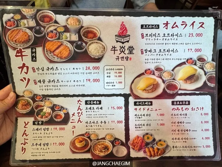 규엔당 아브뉴프랑 광교점 메뉴판