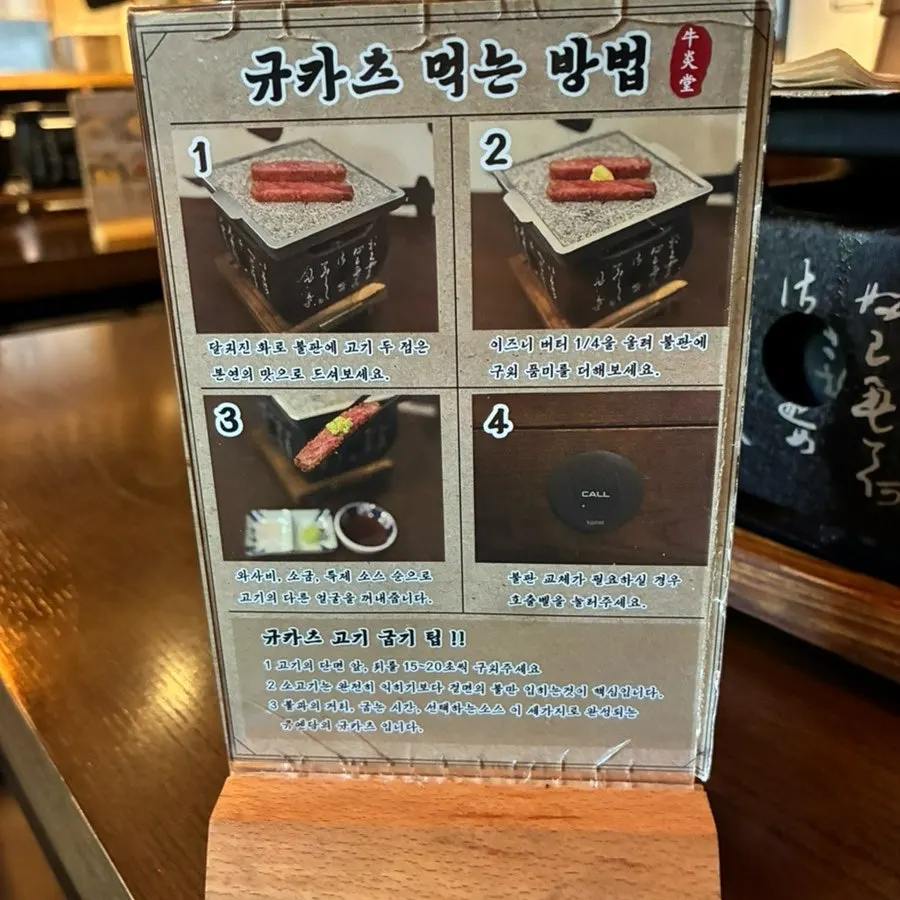 속이 덜 익은 채끝규카츠 조각