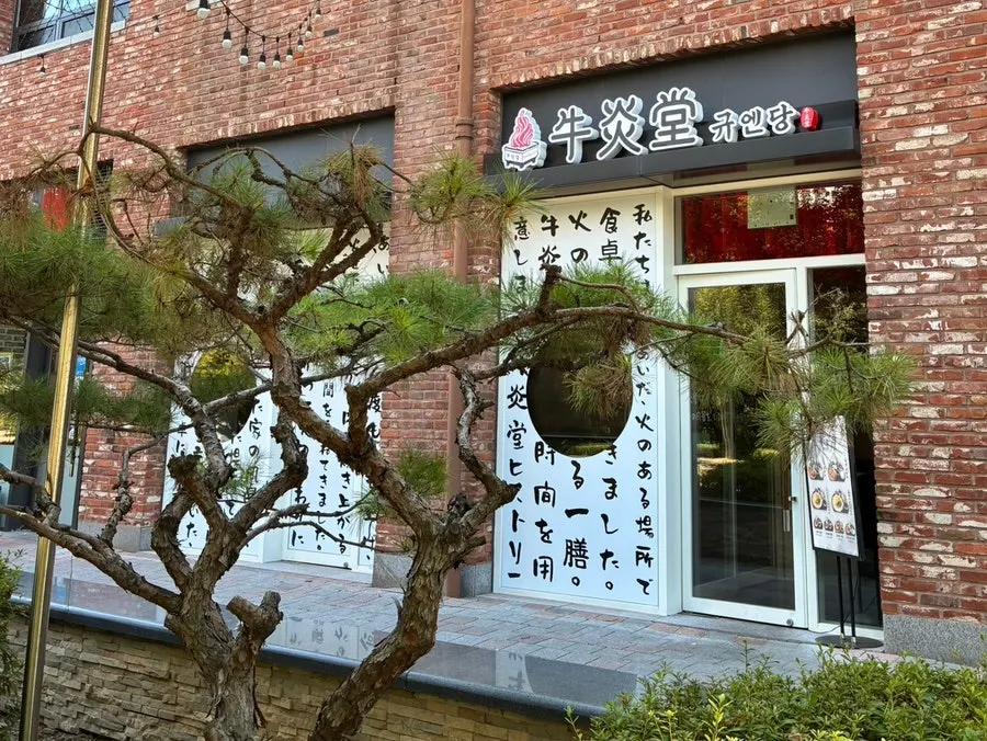 식사를 마친 규엔당 테이블