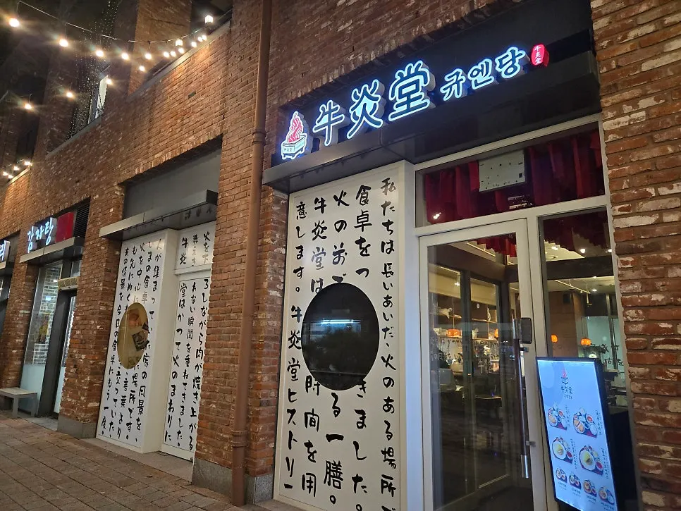 아브뉴프랑 광교 아띠존 규엔당 매장 외관