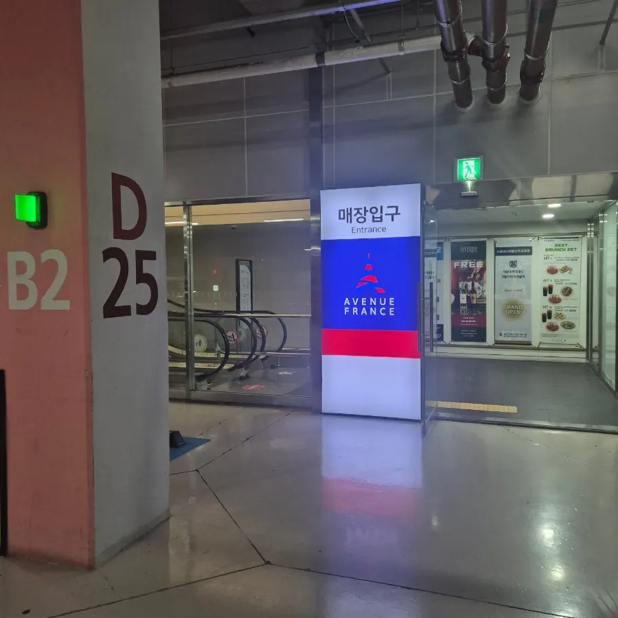 Gyuen-dang's storefront location outside on Avenue France's 1st floor