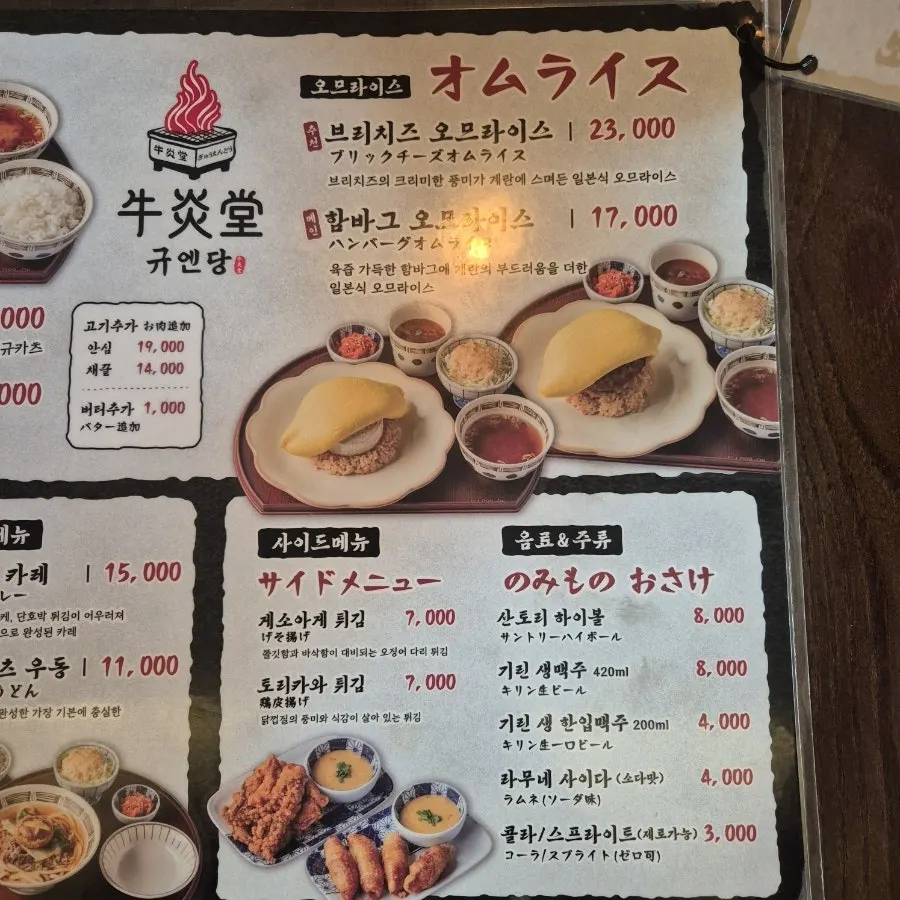 Window seating at Gyuen-dang for solo diners