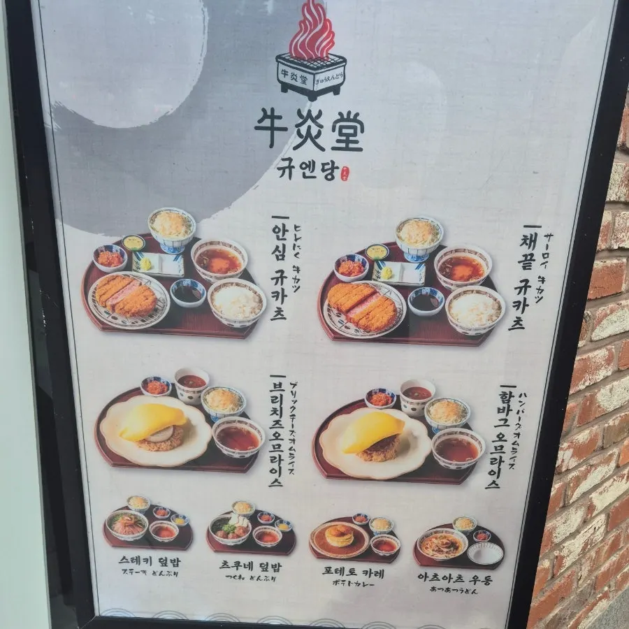Gyukatsu placed over rice, eaten sushi-style