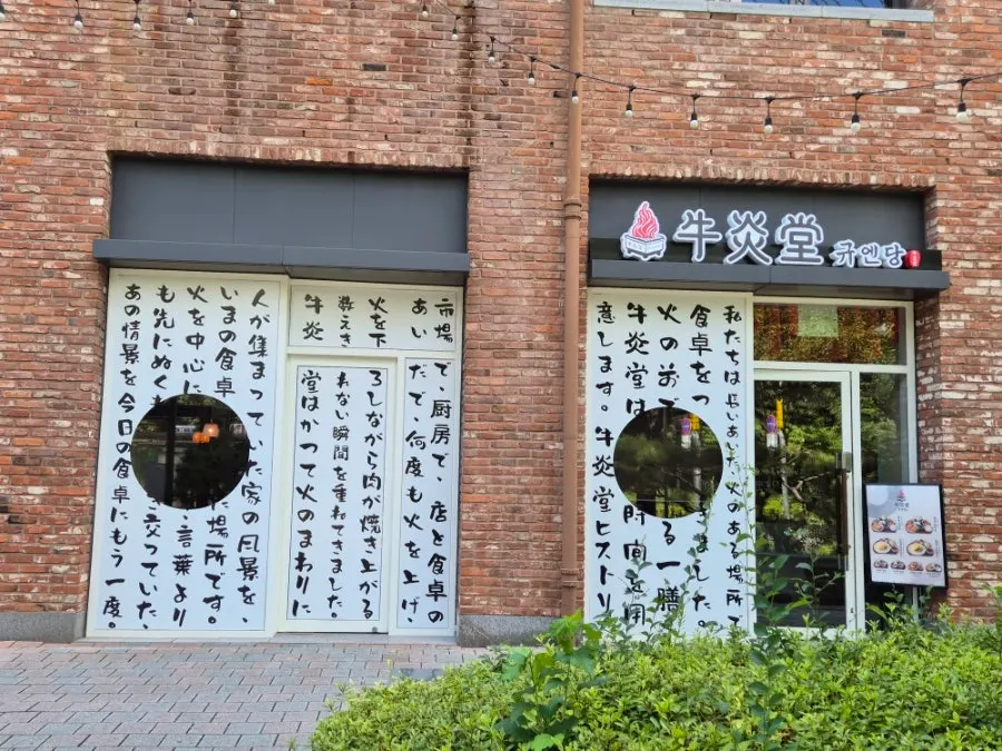 이편한세상 아파트 정문 앞 아브뉴프랑 외부 진입로