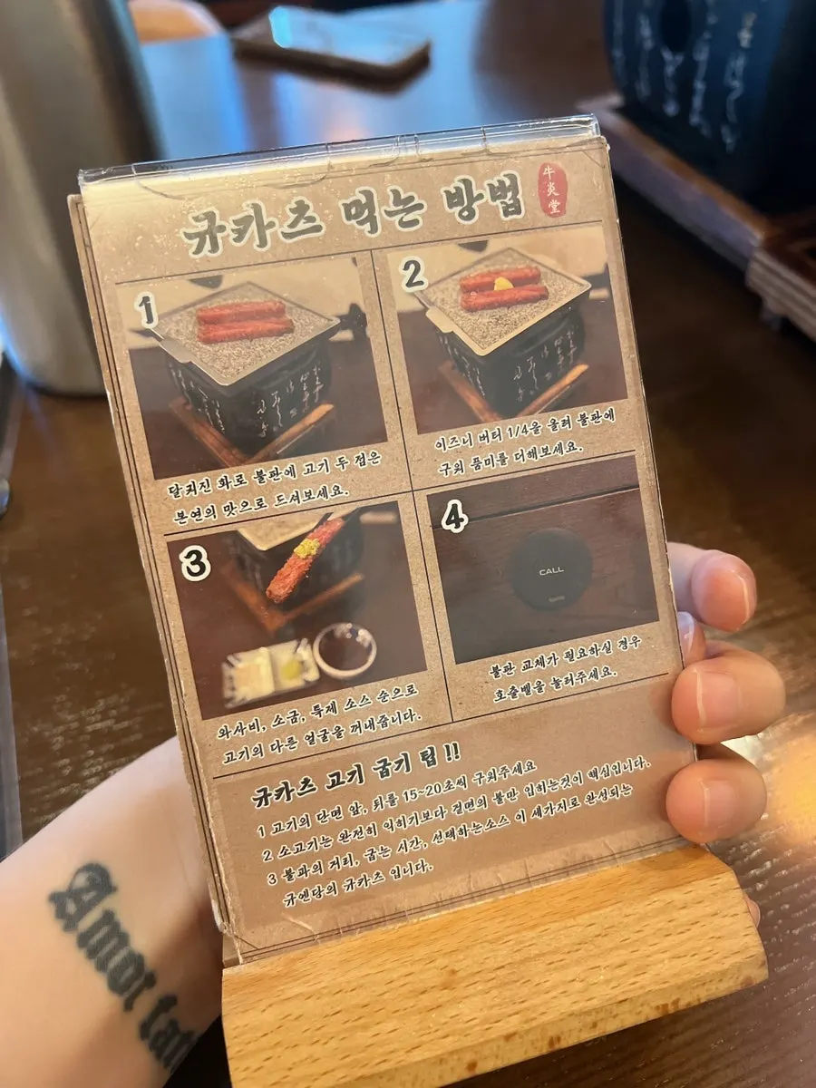 Instructions for eating gyukatsu and omurice