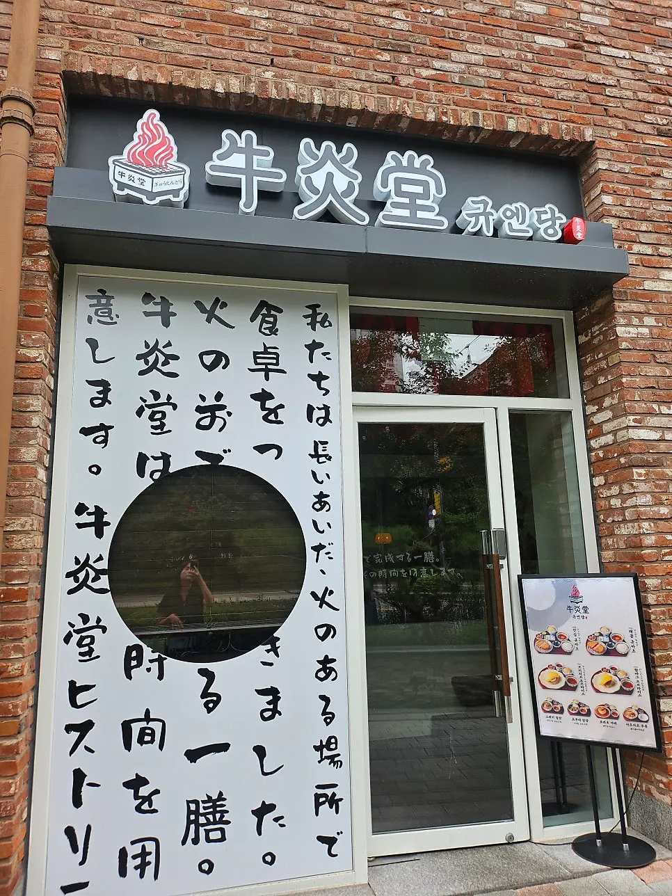 Exterior of Gyuen-dang at Avenue France Gwanggyo