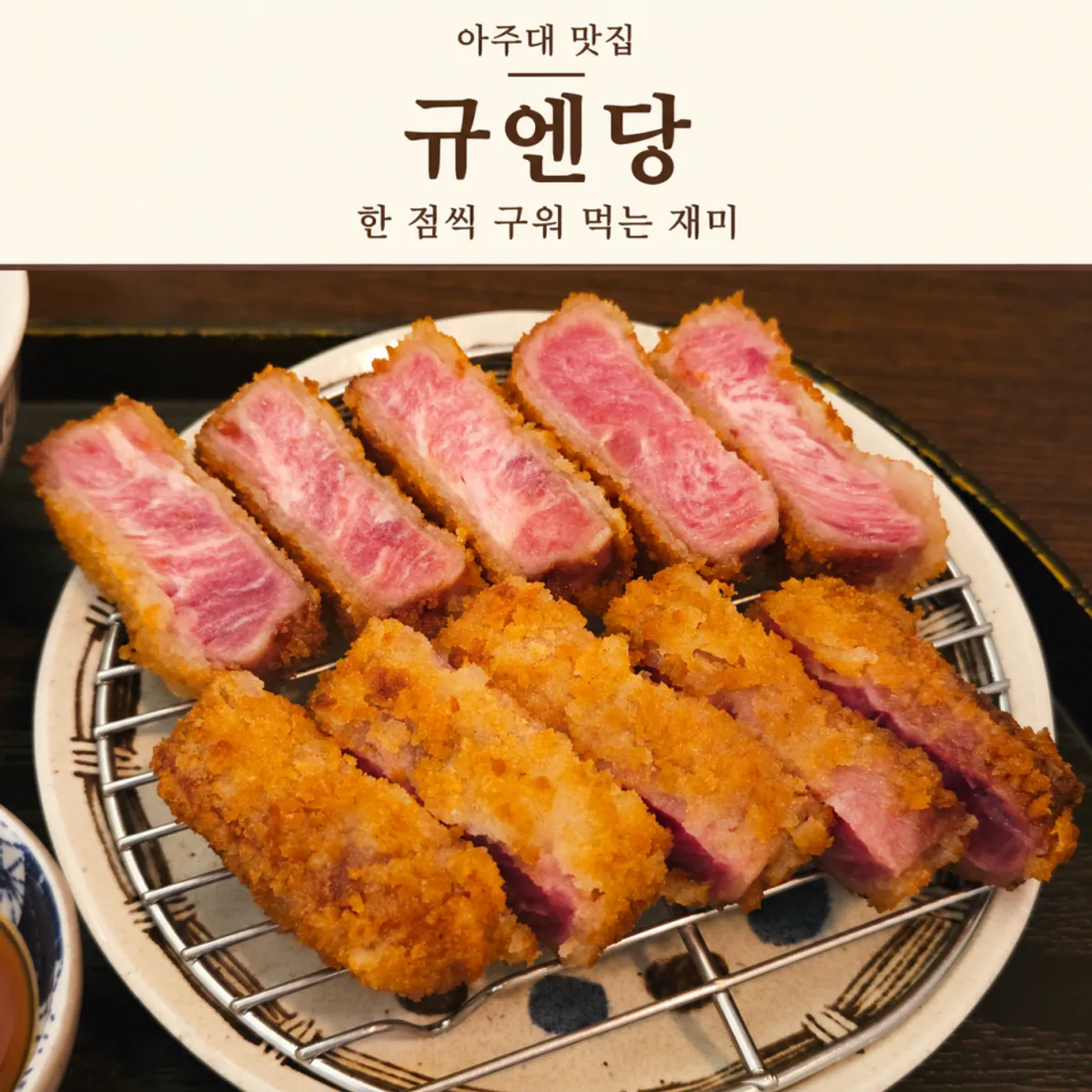 Lunch at Gyuen-dang Avenue France Gwanggyo