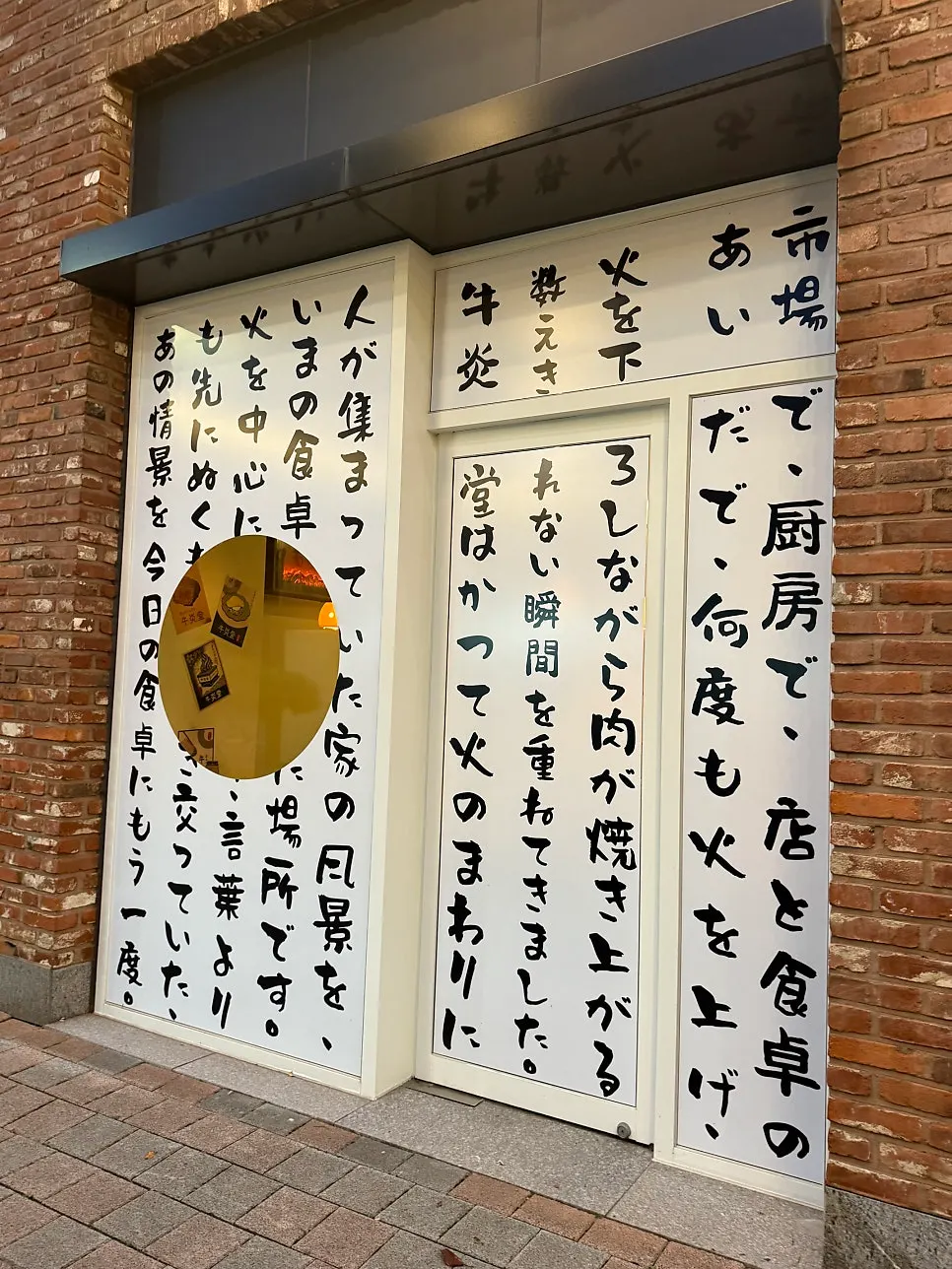불과 화로 콘셉트의 규엔당 광교점 공간