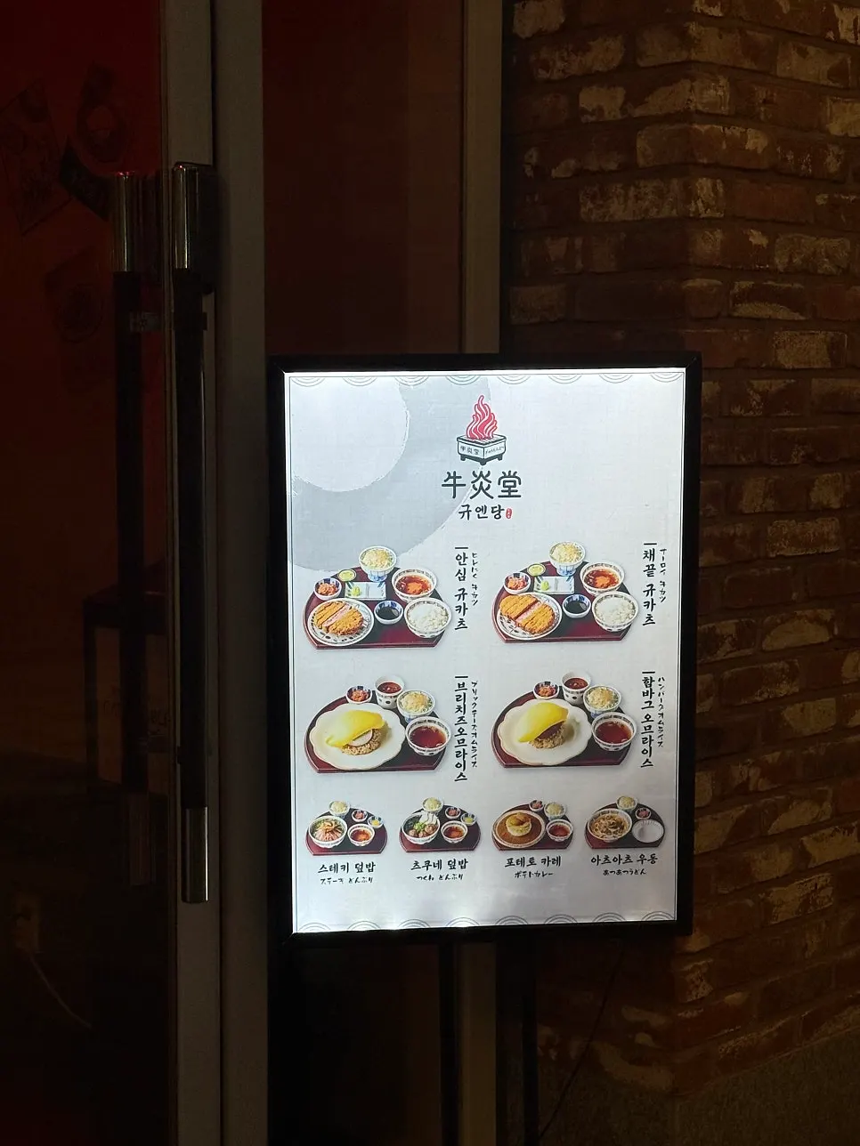 규엔당 광교점 매장 내부 인테리어