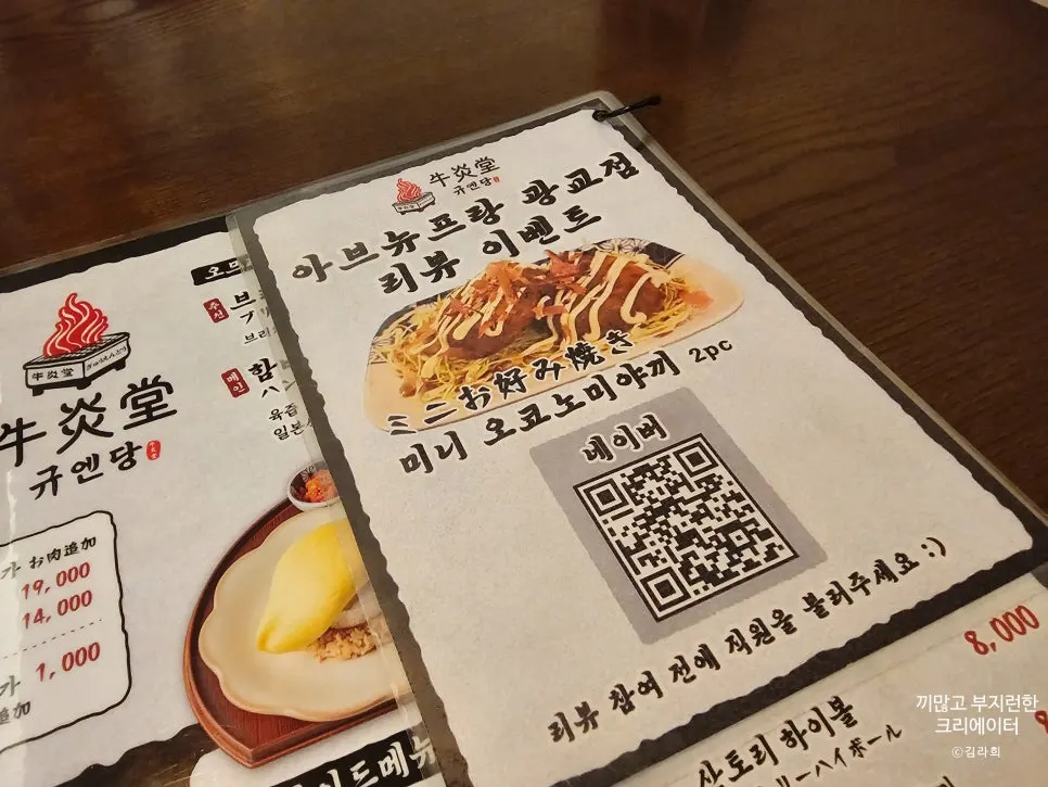 Gyuen-dang menu board with rice bowls, udon, and side tempura