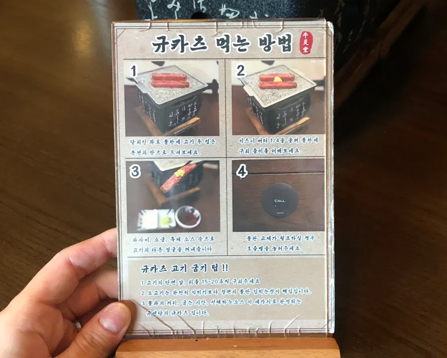 Gyuen-dang menu board showing gyukatsu and omurice