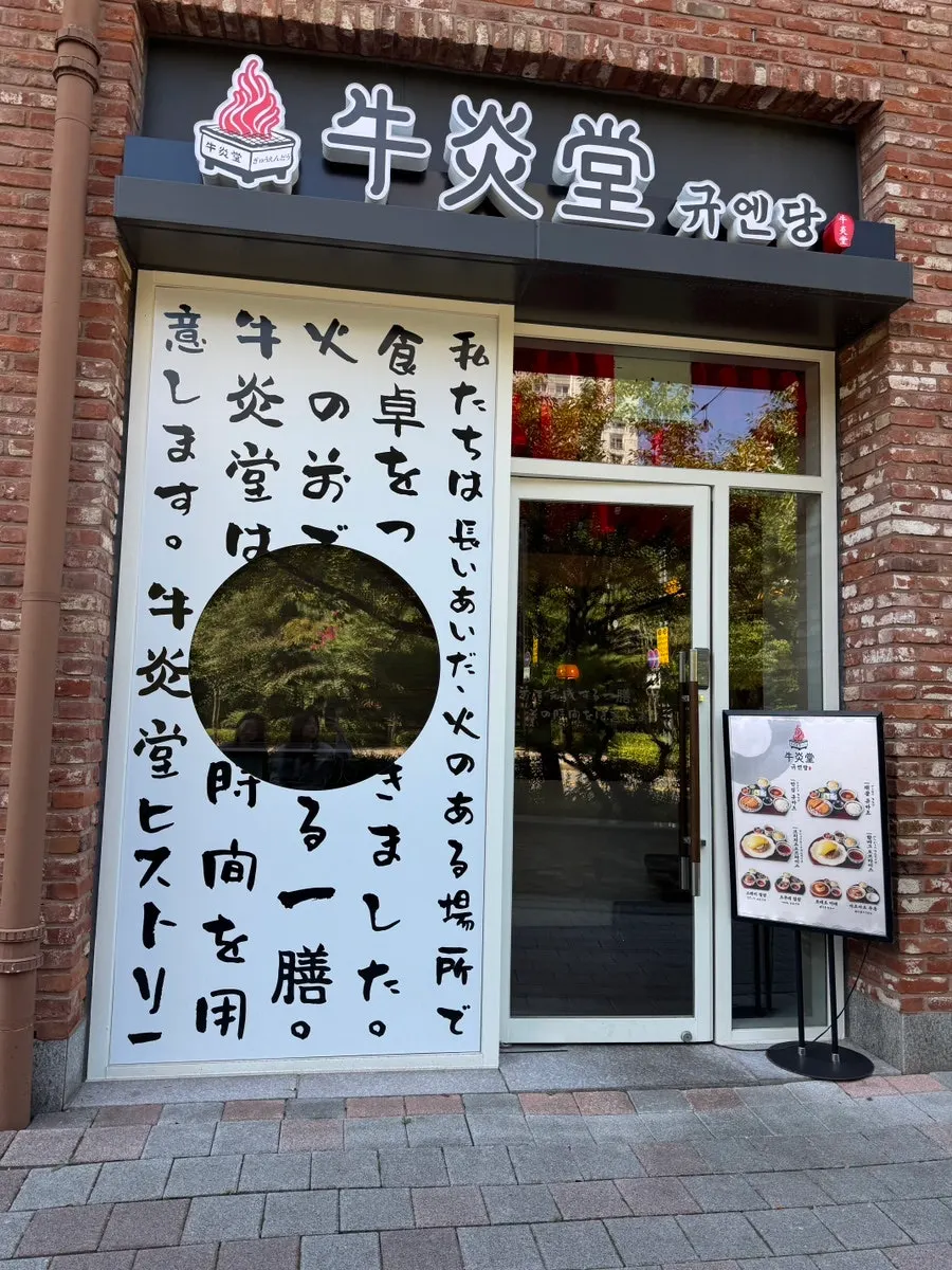 규엔당 아브뉴프랑 광교점 매장 외관