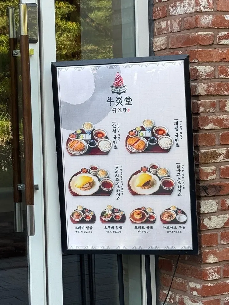 규엔당 아브뉴프랑 광교점 입구 안내