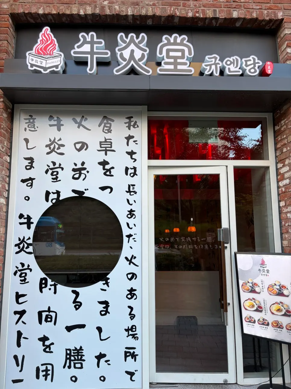 규엔당 아브뉴프랑 광교점 규카츠 한 상