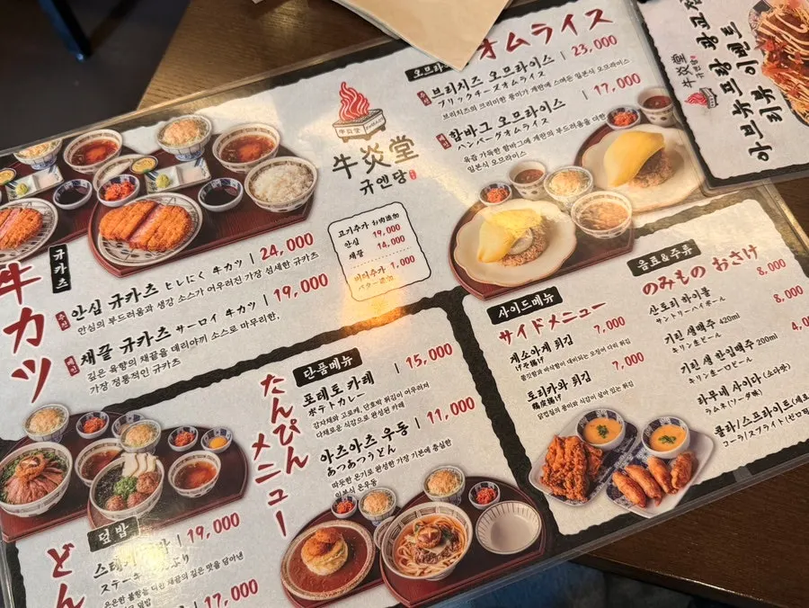 규엔당 광교점 매장 내부 좌석