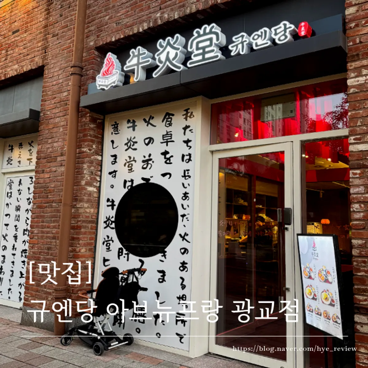 Signature gyukatsu photo at Gyuen-dang Avenue France Gwanggyo Branch