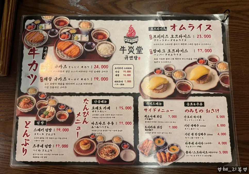 Clean Japanese-restaurant interior of Gyuen-dang