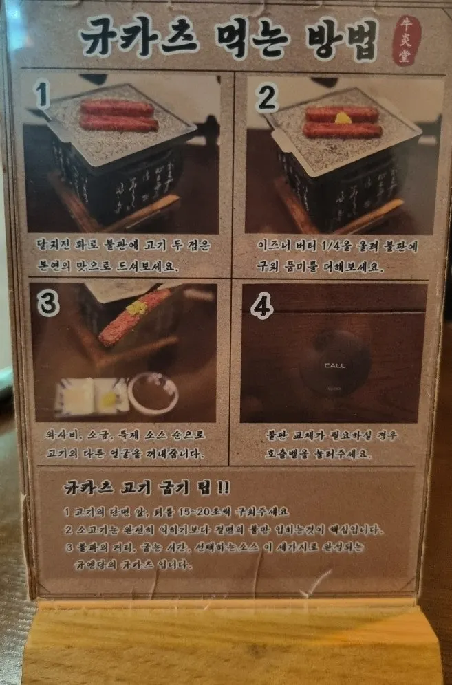 Gyuen-dang menu listing Japanese dishes