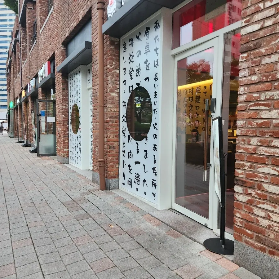 일본어가 쓰인 규엔당 흰색 출입문