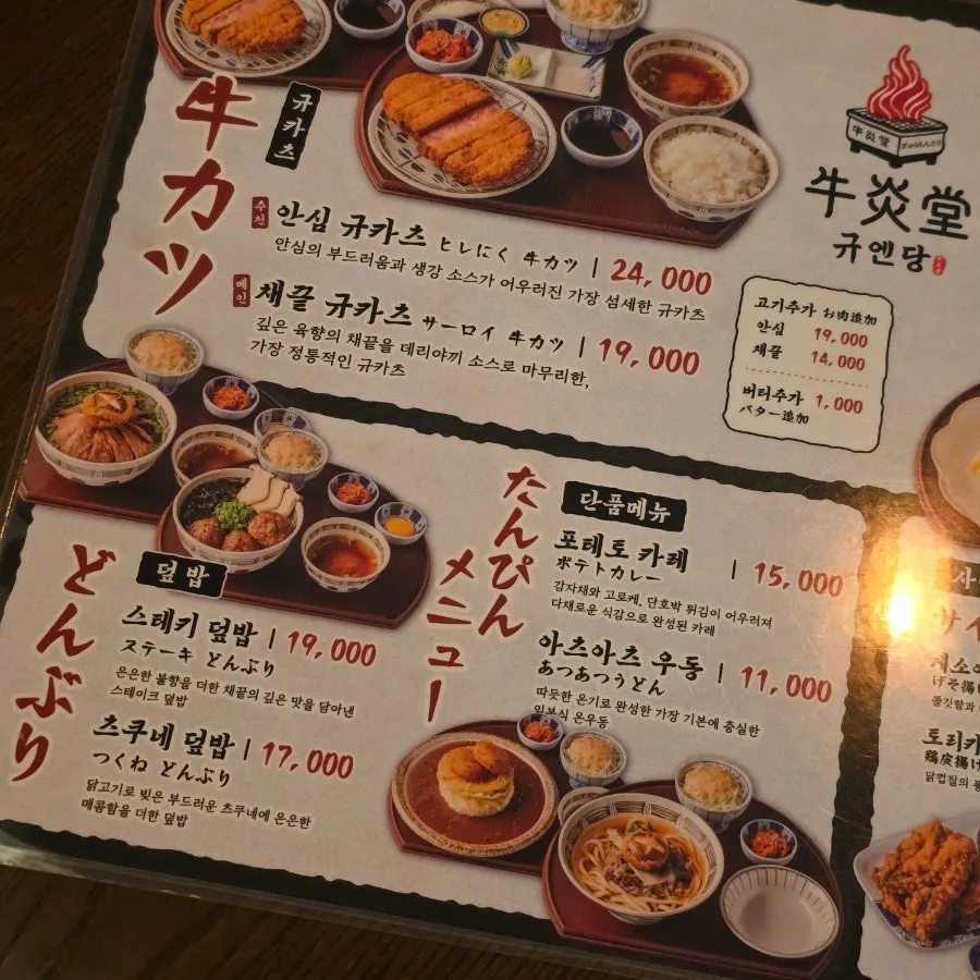 Table spread of Gyuen-dang's three signature dishes