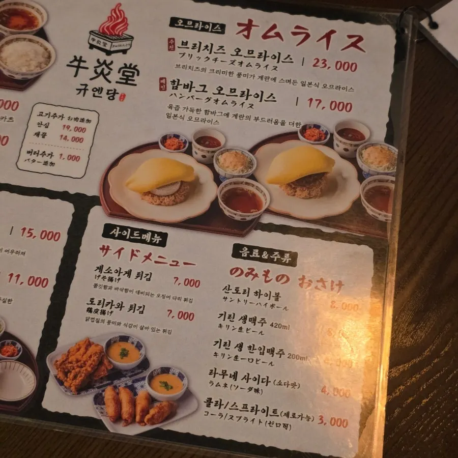 Sirloin gyukatsu and hamburger omurice served together