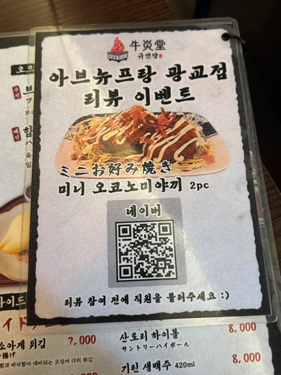 Notice for Gyuen-dang's Naver receipt review event