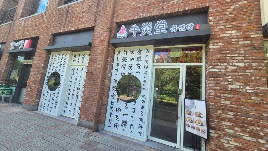 Exterior of Gyuen-dang at Avenue France Gwanggyo