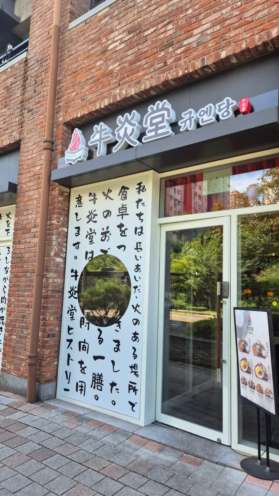 Weekend lunchtime street view of Avenue France Gwanggyo