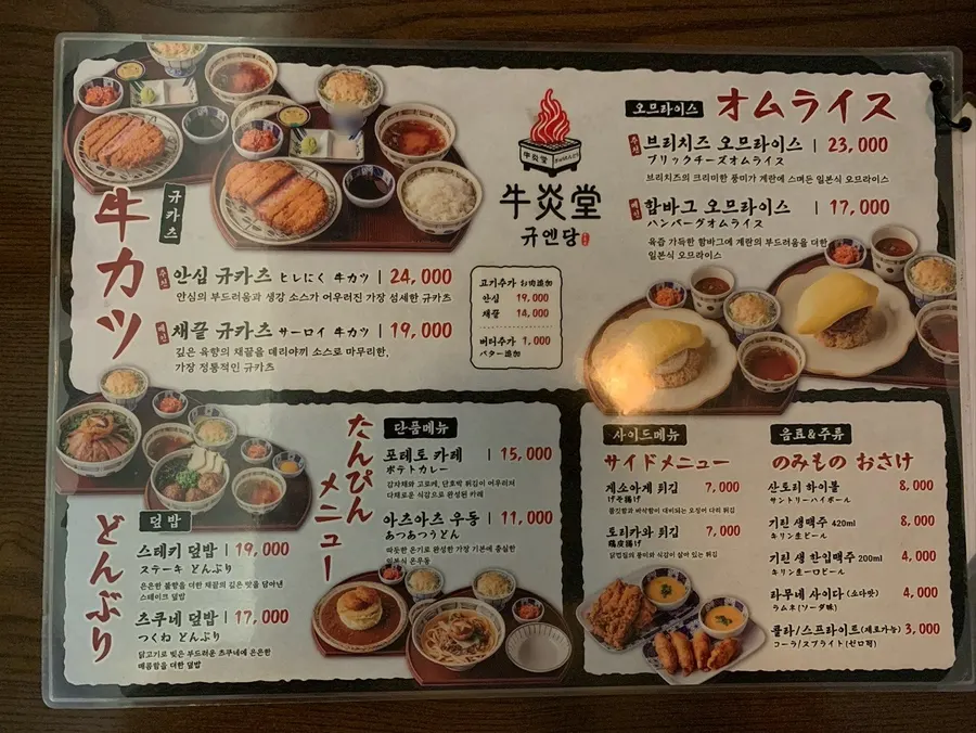 Seating at Gyuen-dang with window solo-dining seats