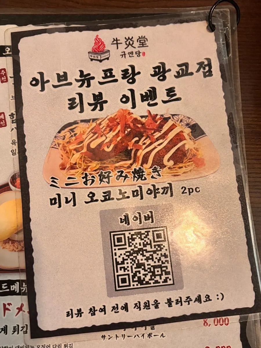 규엔당 리뷰 이벤트 안내