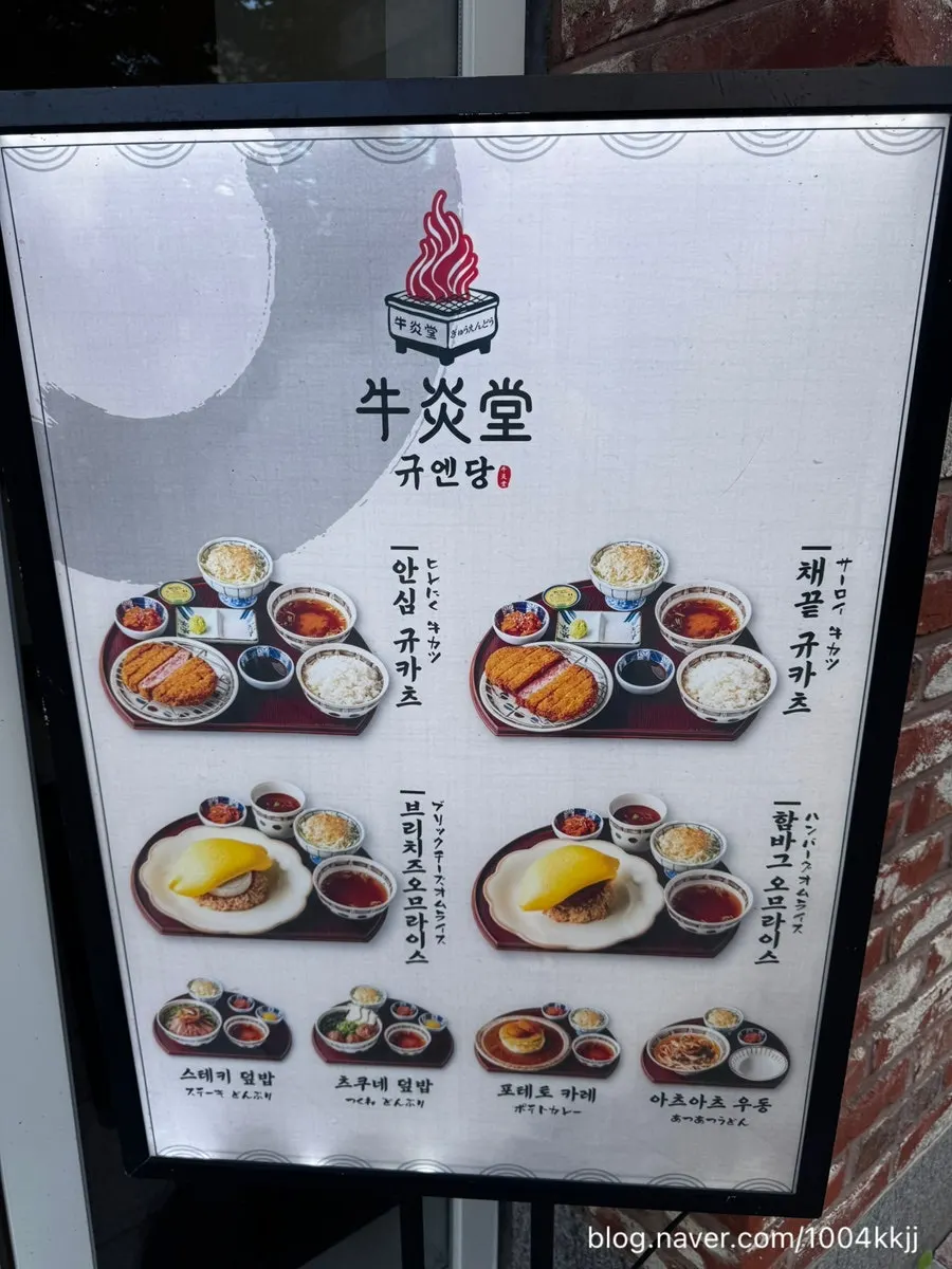 First photo from visiting Gyuen-dang Avenue France Gwanggyo Branch