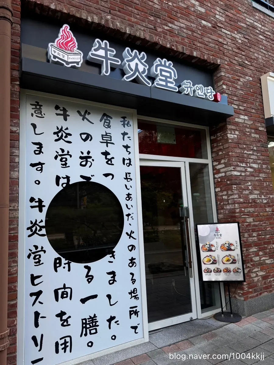 Location of Gyuen-dang on the 1st floor of Avenue France Attizone