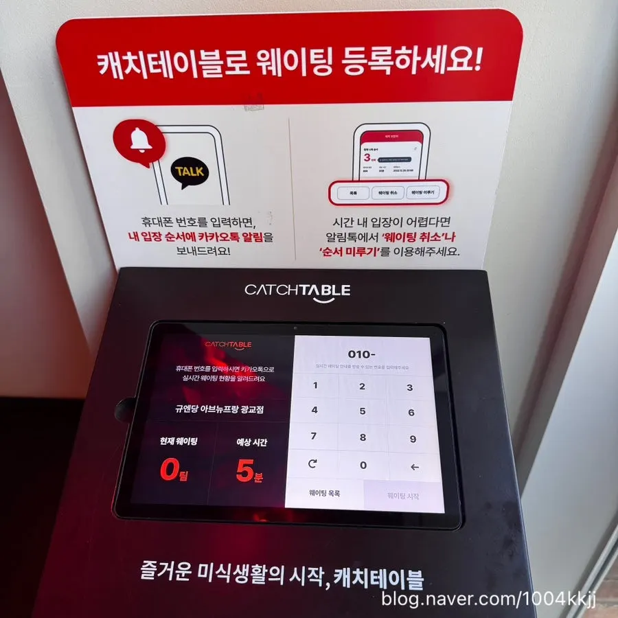 Waiting guide at Gyuen-dang during mealtime hours