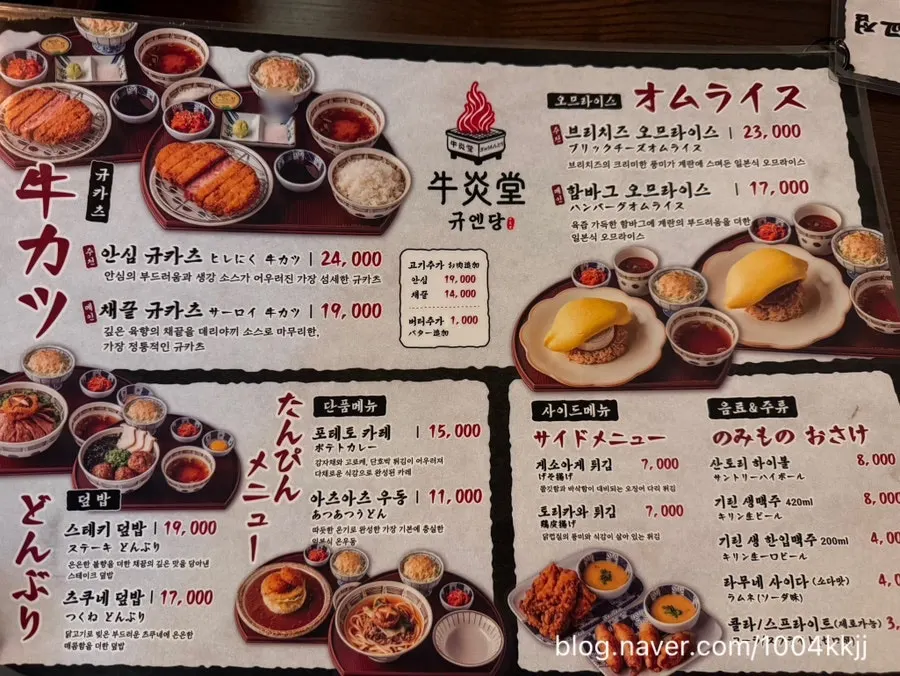 Table setting at Gyuen-dang